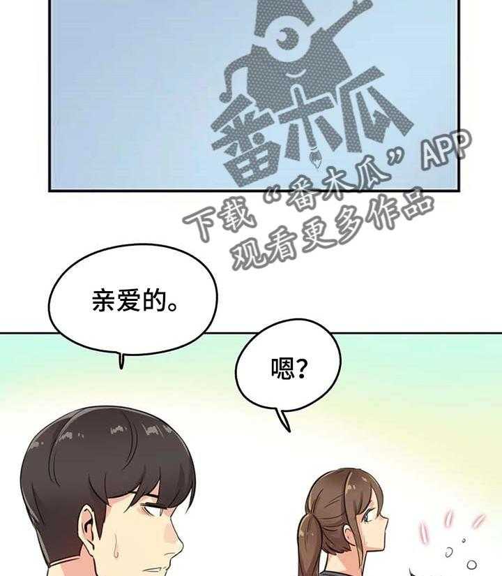 《养家》第23话 23_报仇 第14页