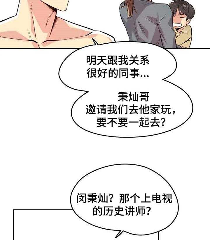 《养家》第23话 23_报仇 第15页