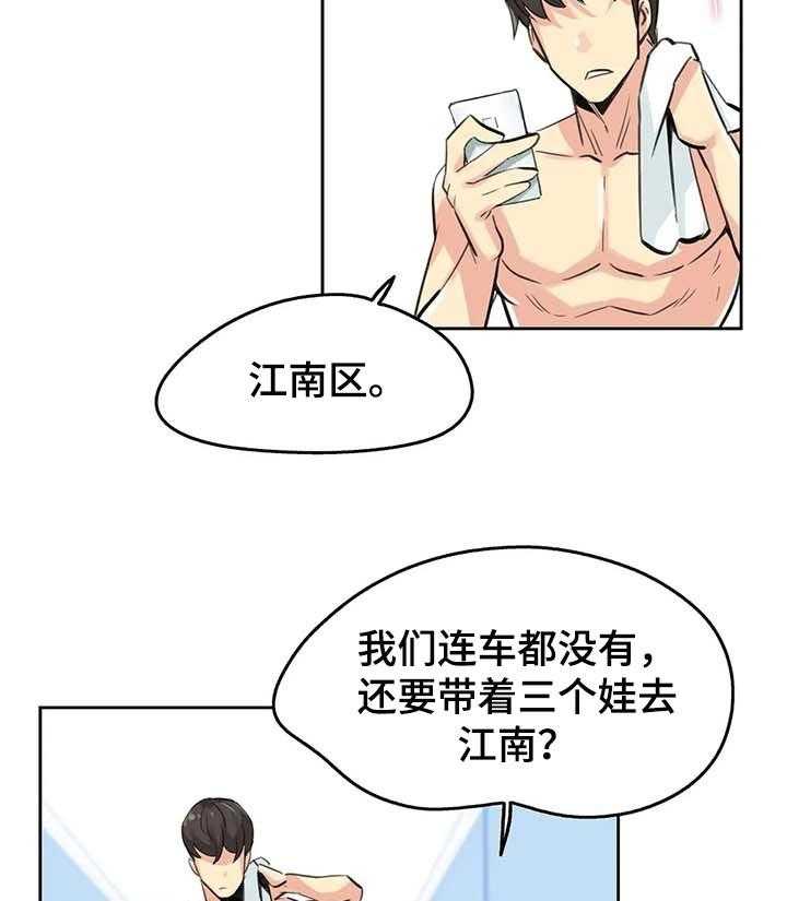 《养家》第23话 23_报仇 第17页