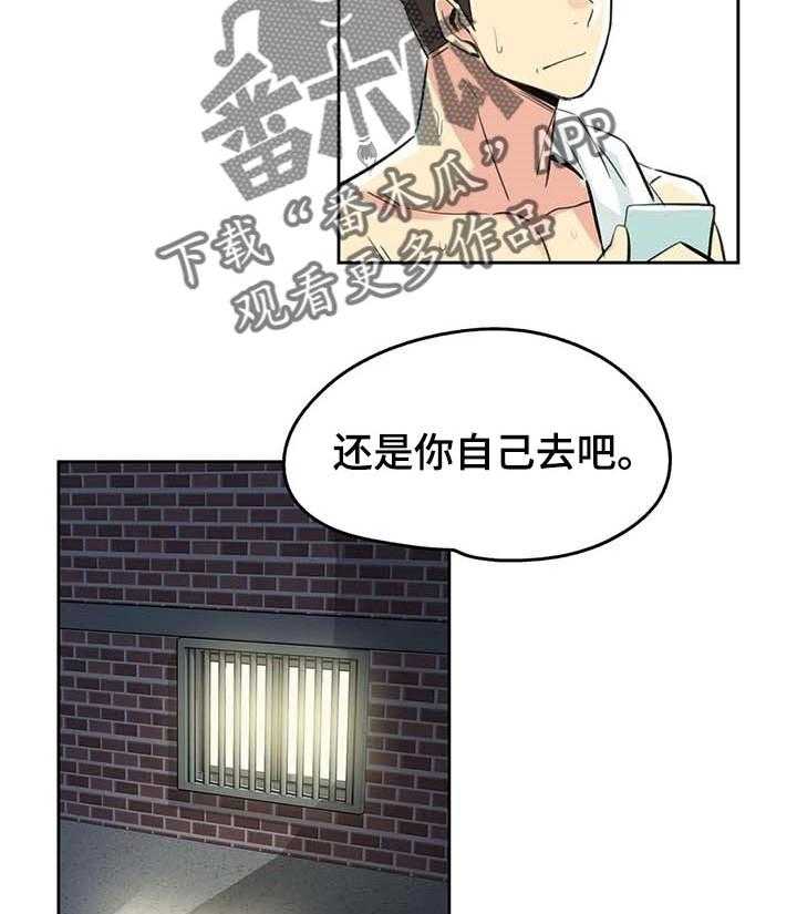 《养家》第23话 23_报仇 第19页