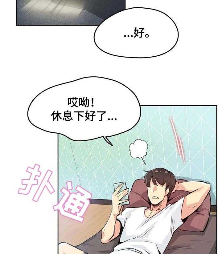 《养家》第23话 23_报仇 第20页