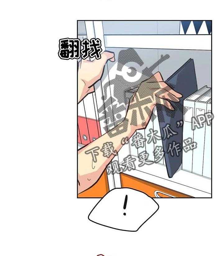 《养家》第23话 23_报仇 第24页