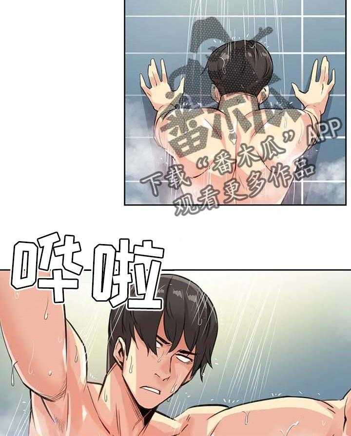 《养家》第23话 23_报仇 第2页