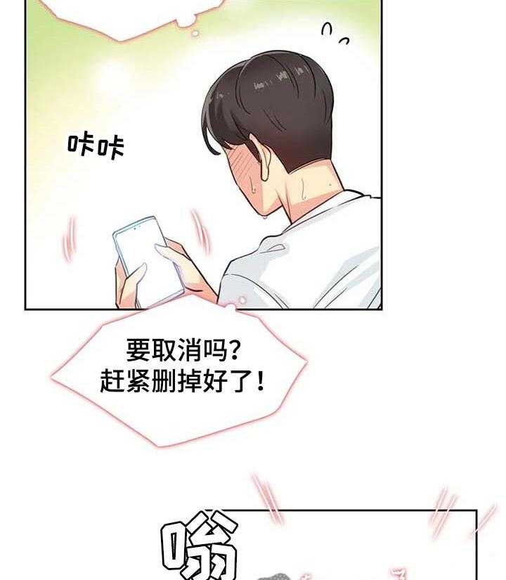 《养家》第23话 23_报仇 第30页