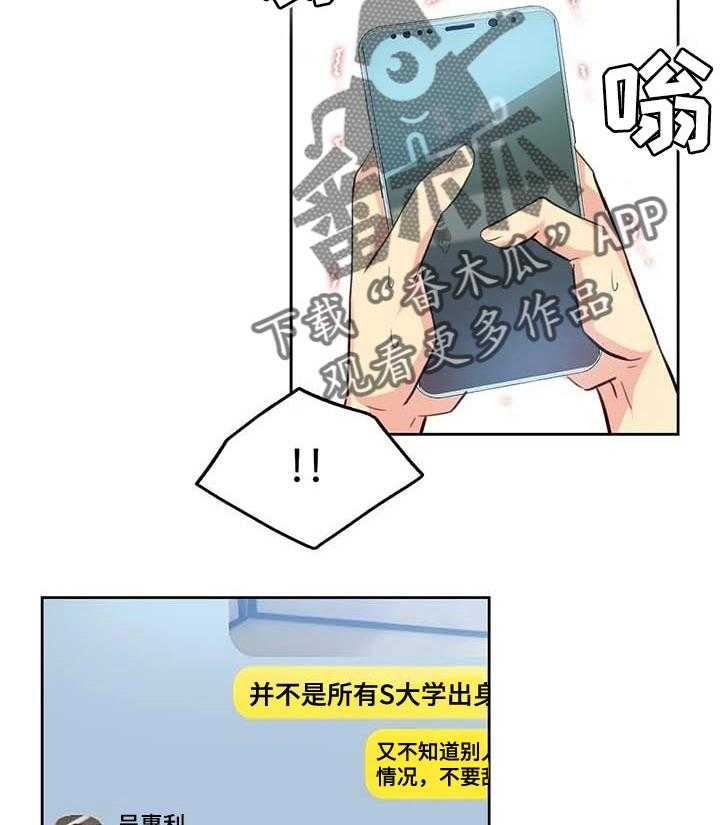 《养家》第23话 23_报仇 第31页