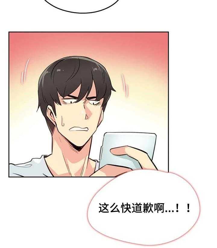 《养家》第23话 23_报仇 第33页