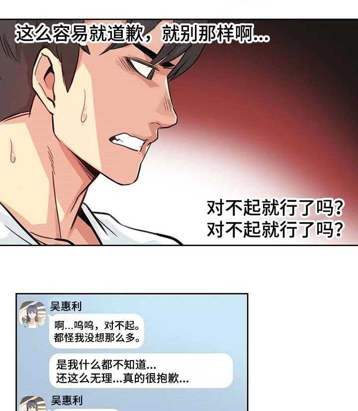 《养家》第23话 23_报仇 第34页