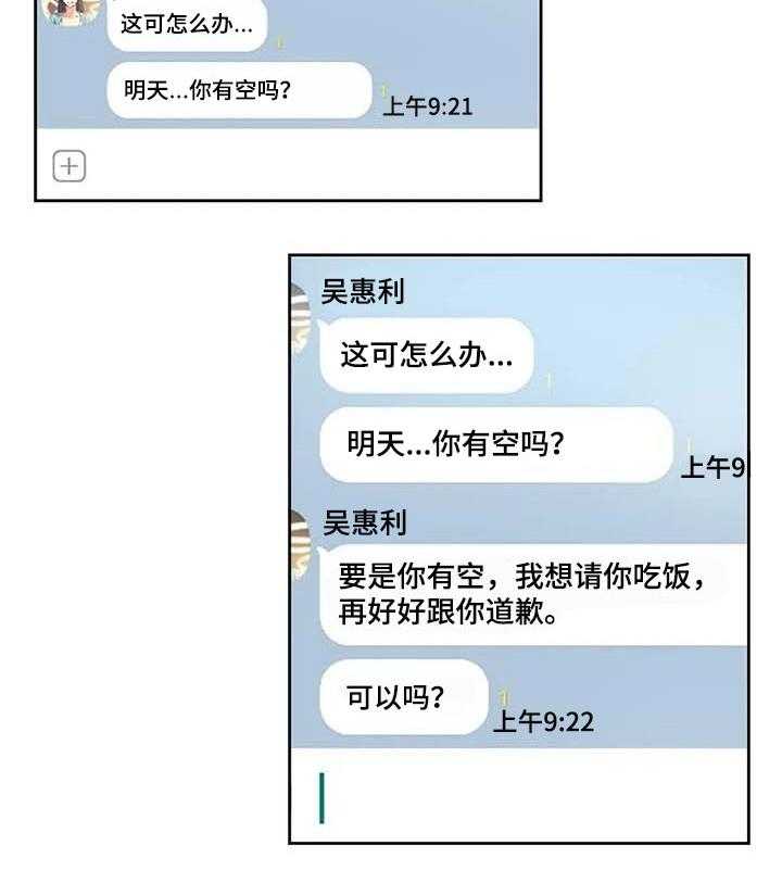 《养家》第23话 23_报仇 第35页