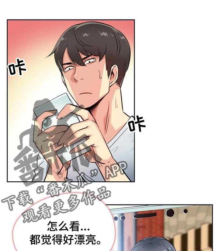 《养家》第23话 23_报仇 第36页