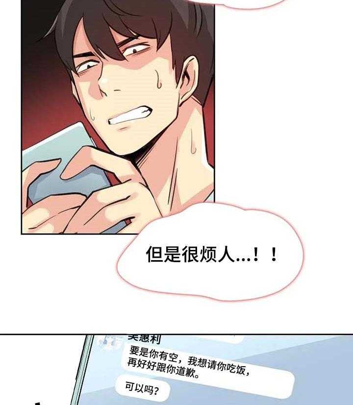 《养家》第23话 23_报仇 第38页