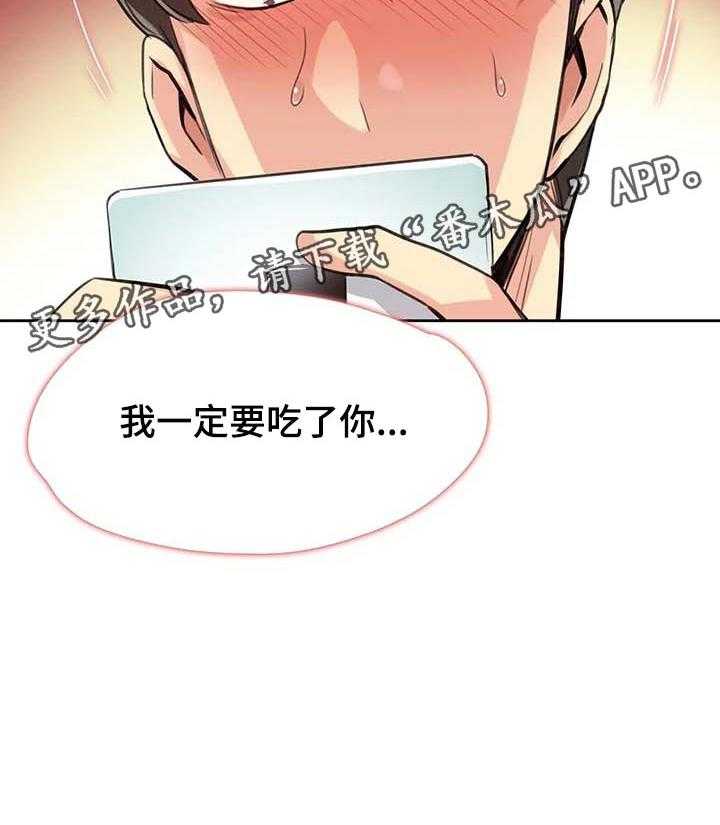 《养家》第23话 23_报仇 第40页