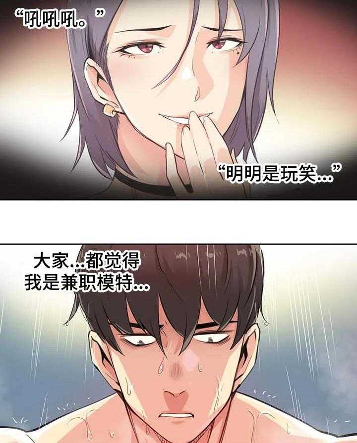 《养家》第23话 23_报仇 第4页