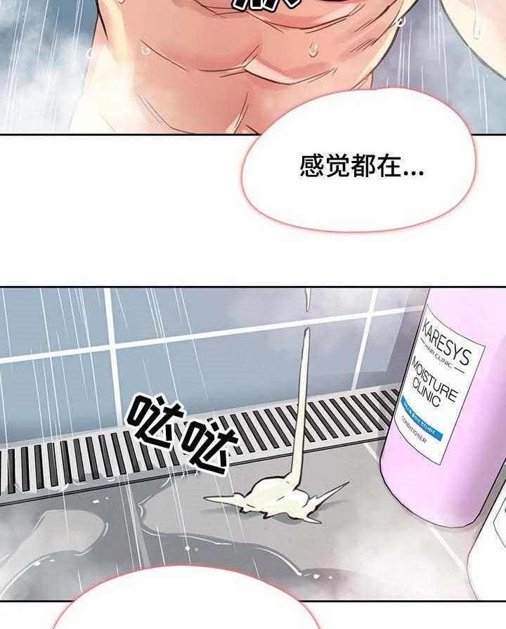 《养家》第23话 23_报仇 第7页