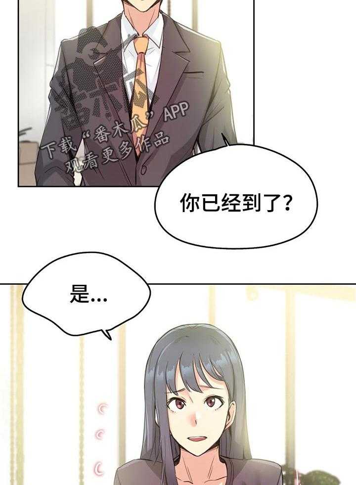 《养家》第24话 24_因为我受伤 第11页