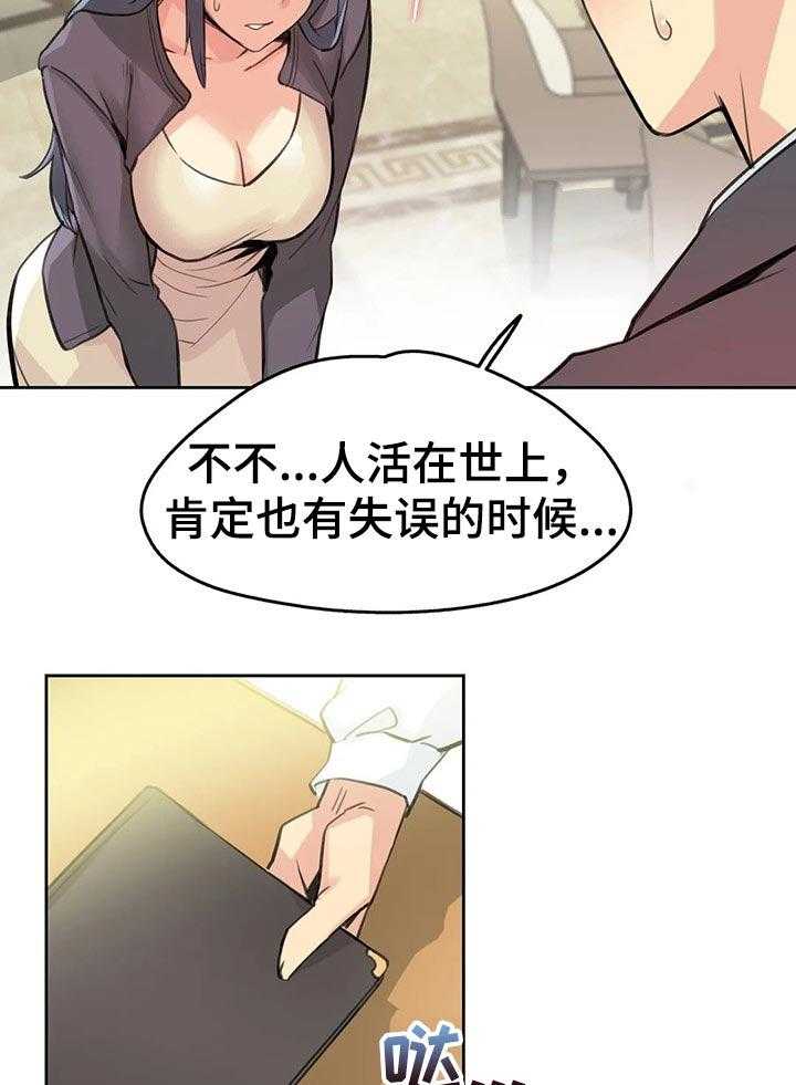《养家》第24话 24_因为我受伤 第13页