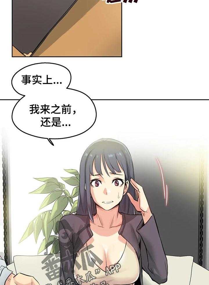 《养家》第24话 24_因为我受伤 第14页
