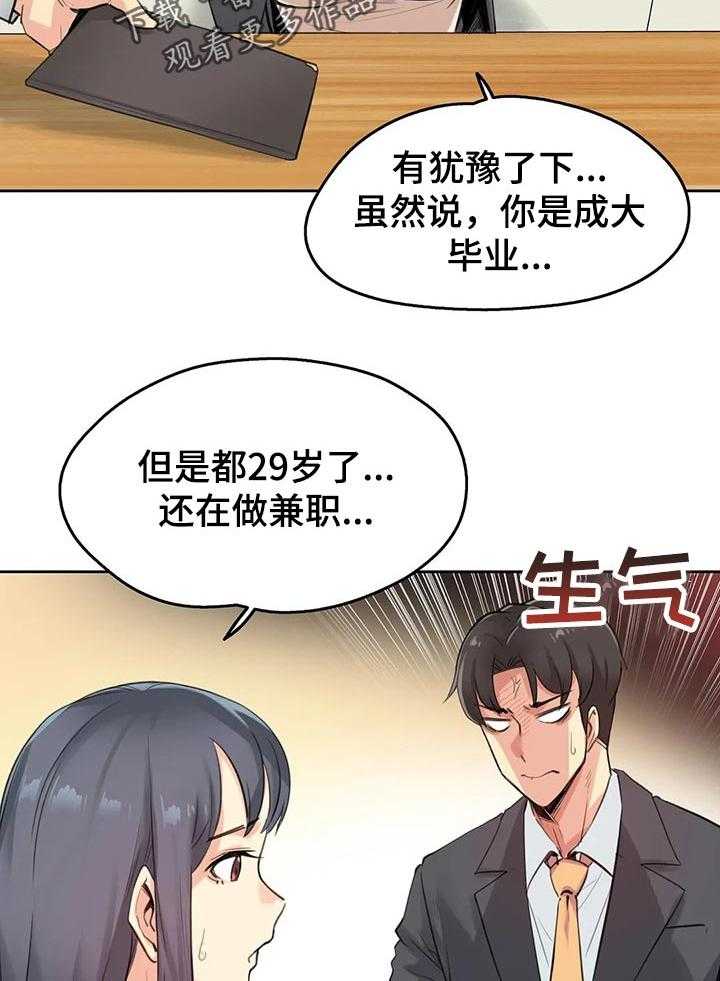 《养家》第24话 24_因为我受伤 第15页