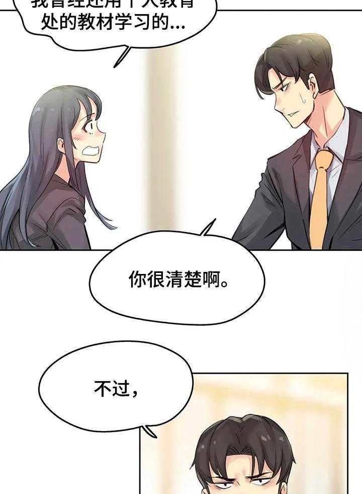 《养家》第24话 24_因为我受伤 第19页