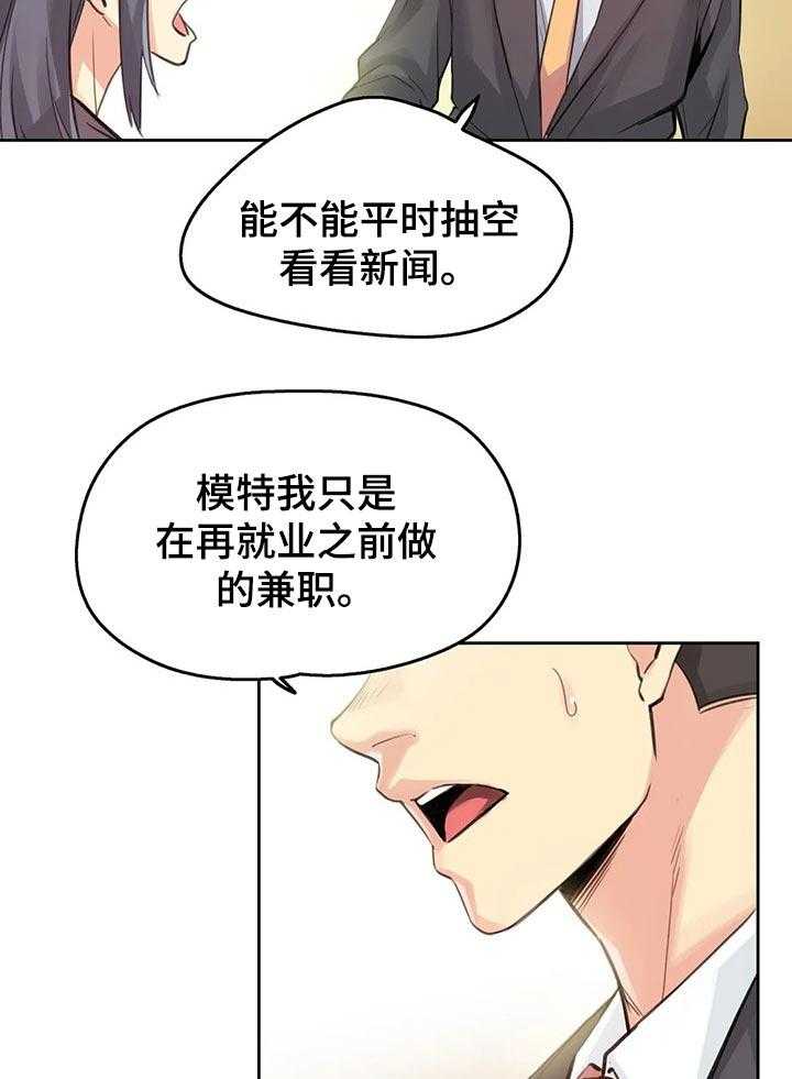 《养家》第24话 24_因为我受伤 第22页