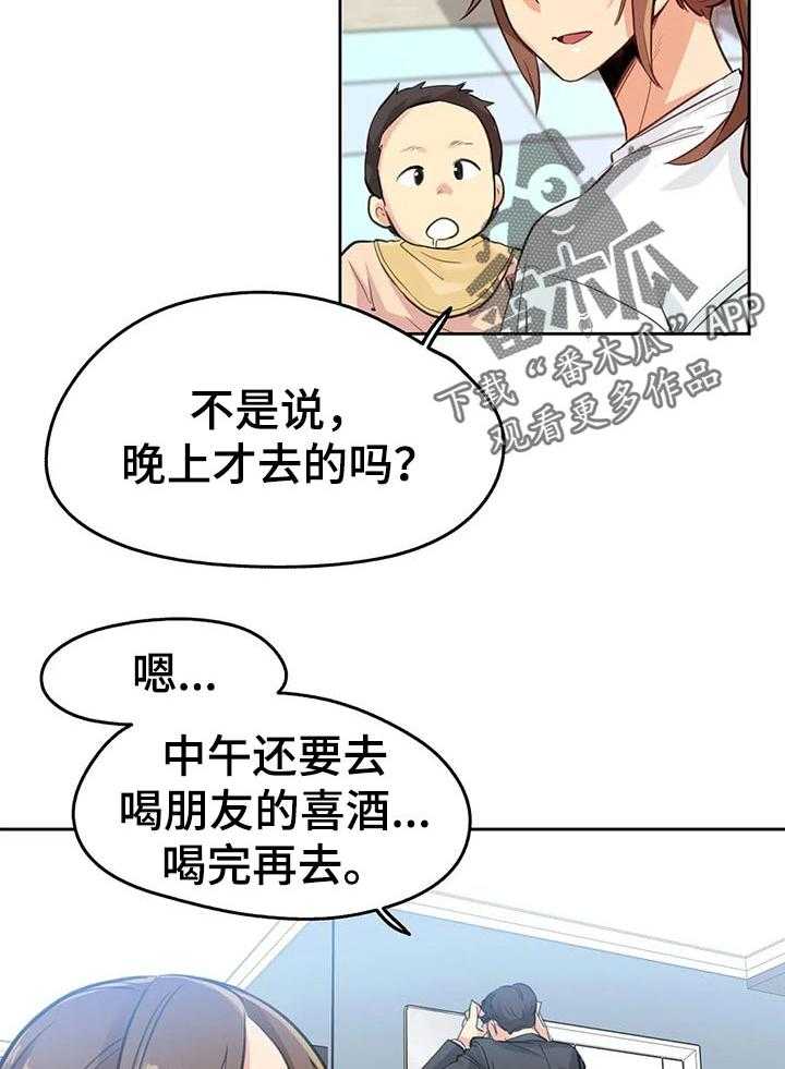 《养家》第24话 24_因为我受伤 第2页