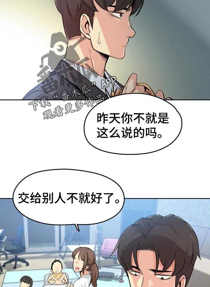 《养家》第24话 24_因为我受伤 第5页