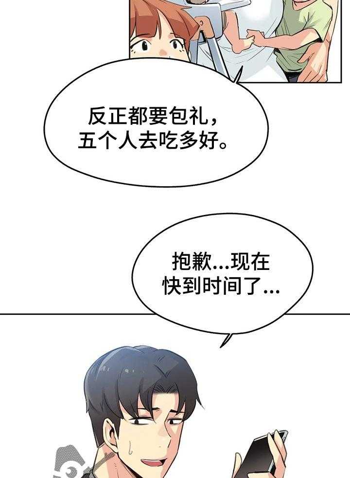 《养家》第24话 24_因为我受伤 第7页