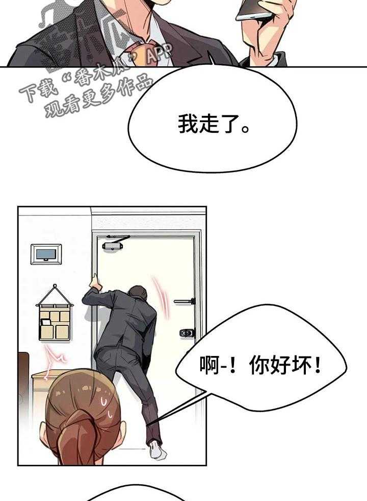 《养家》第24话 24_因为我受伤 第8页
