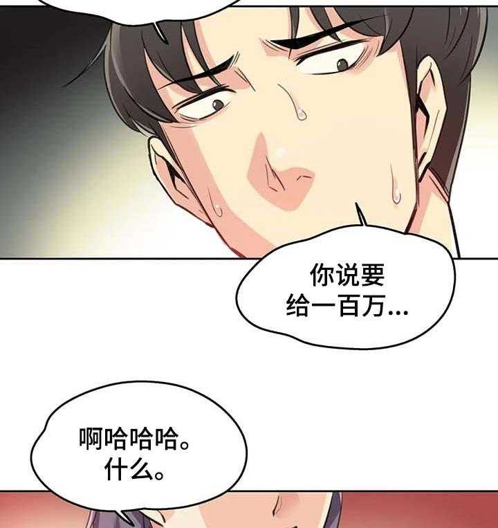 《养家》第22话 22_生活费 第13页