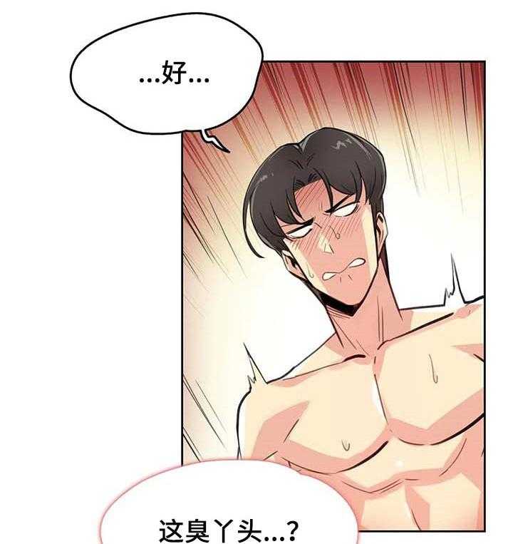 《养家》第22话 22_生活费 第16页