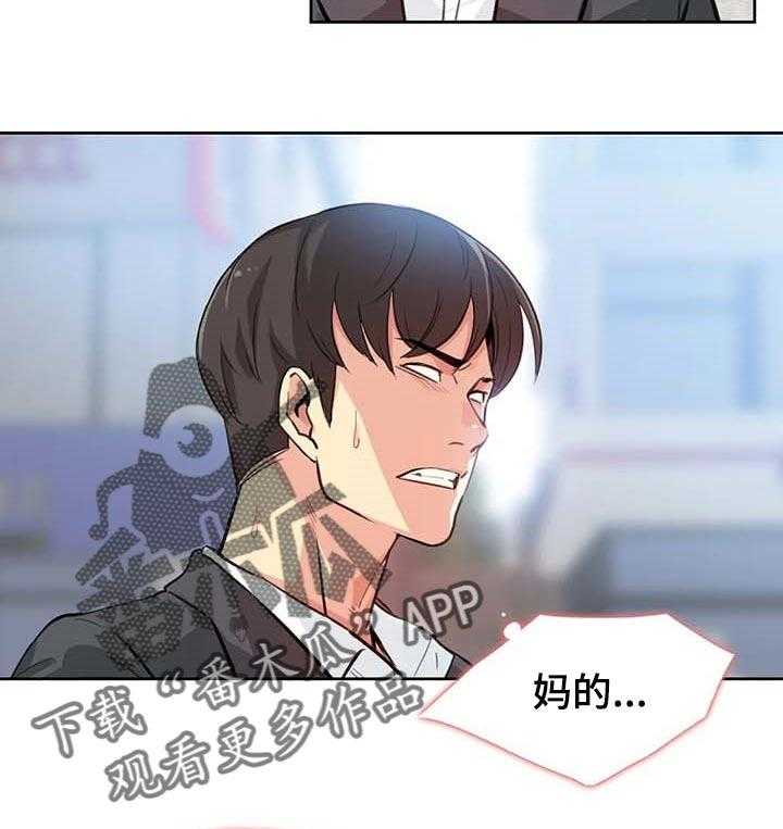 《养家》第22话 22_生活费 第18页