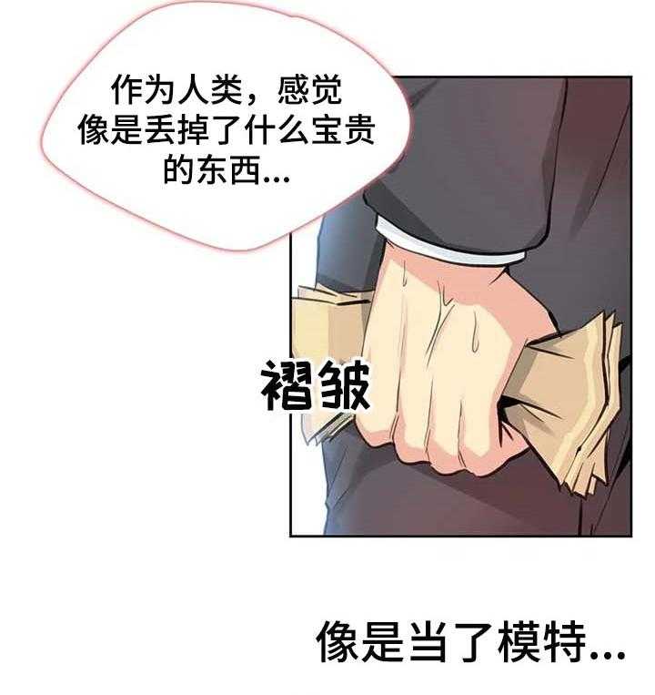 《养家》第22话 22_生活费 第19页