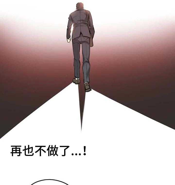 《养家》第22话 22_生活费 第20页