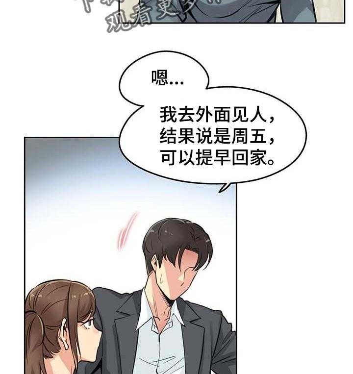 《养家》第22话 22_生活费 第22页