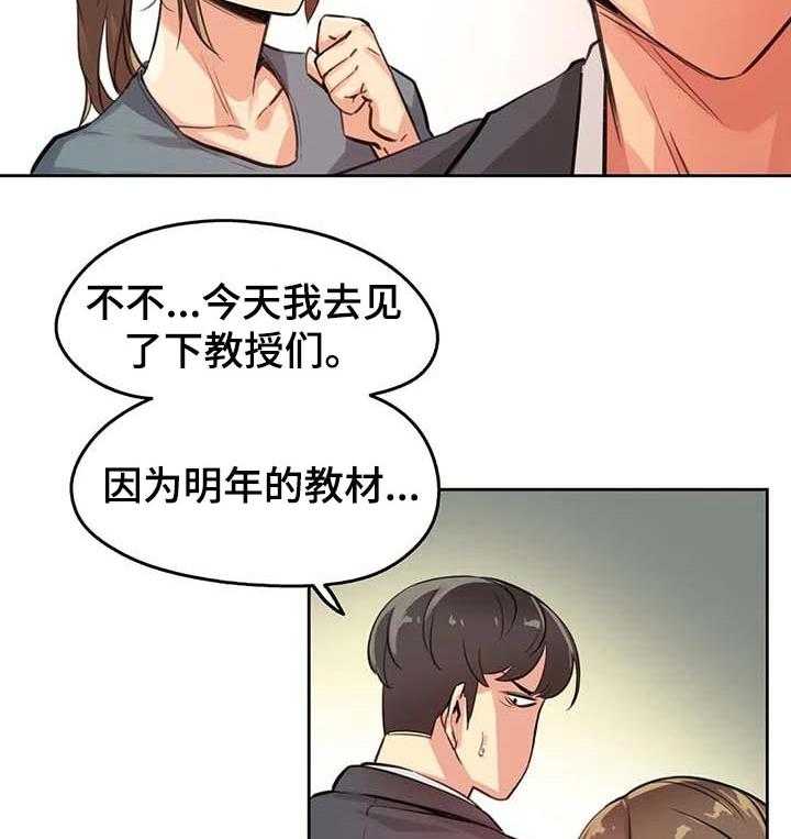 《养家》第22话 22_生活费 第24页