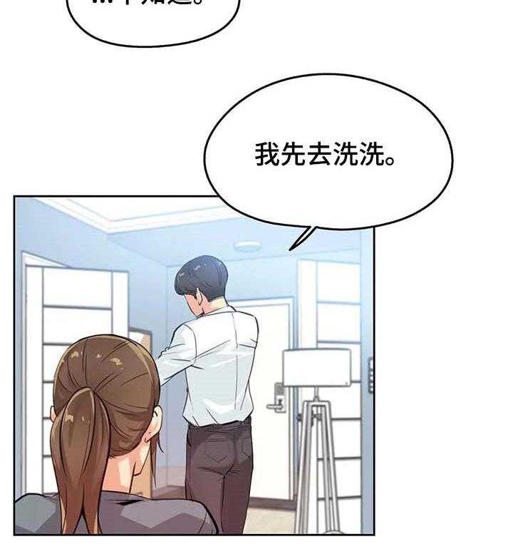 《养家》第22话 22_生活费 第28页