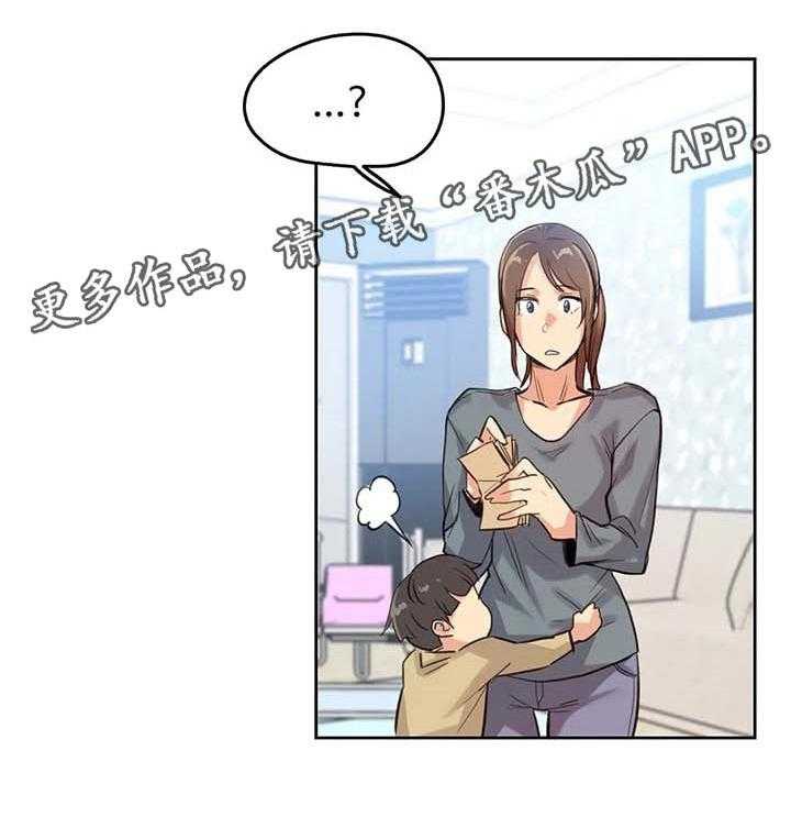 《养家》第22话 22_生活费 第29页