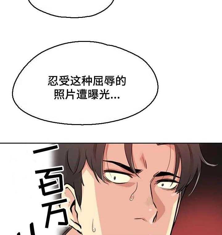 《养家》第22话 22_生活费 第3页