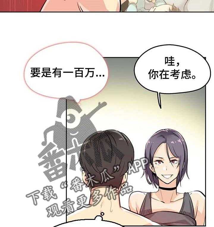 《养家》第22话 22_生活费 第5页