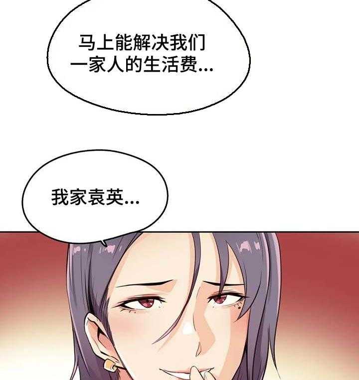 《养家》第22话 22_生活费 第6页