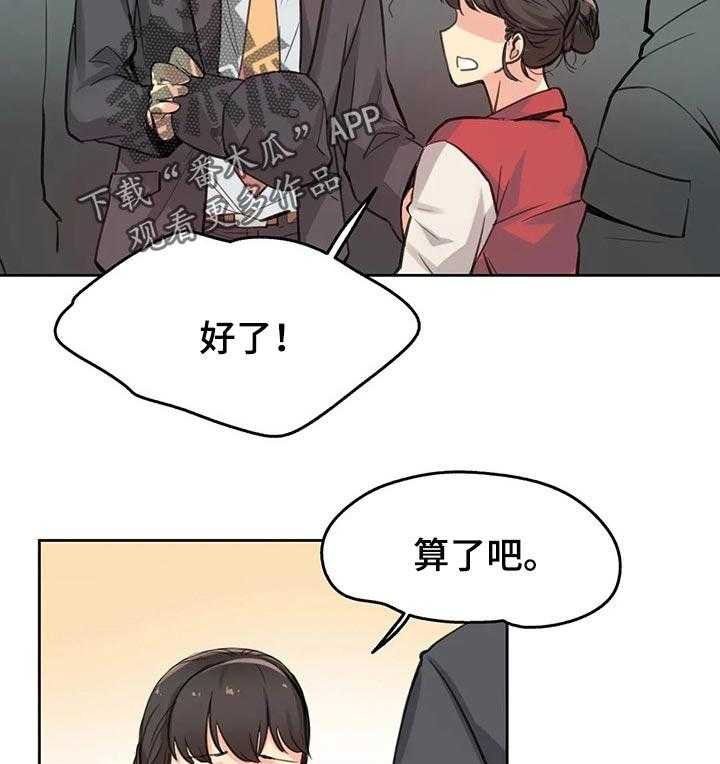 《养家》第27话 27_拥挤的地铁 第11页