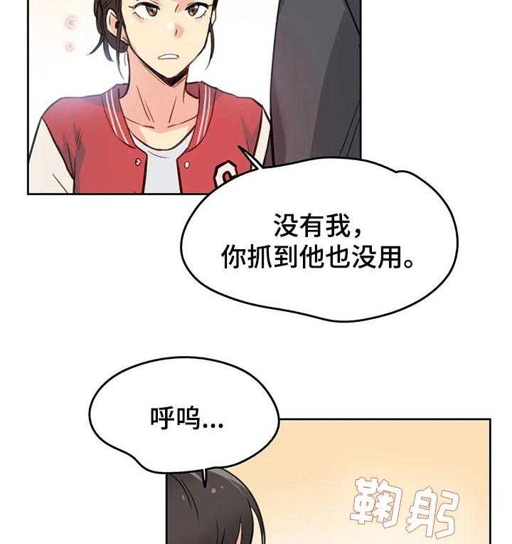 《养家》第27话 27_拥挤的地铁 第12页