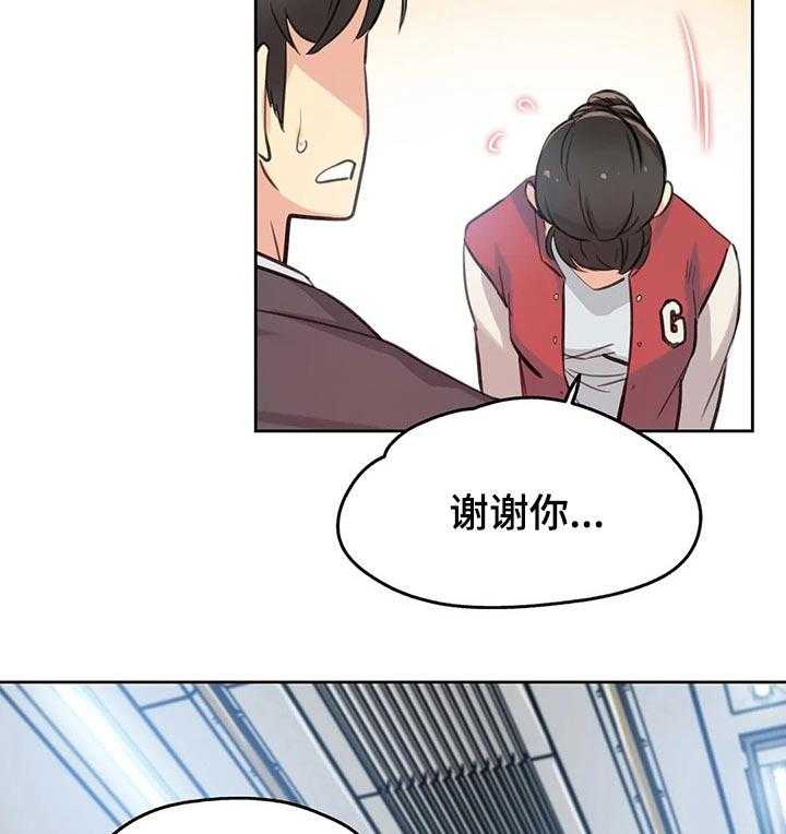 《养家》第27话 27_拥挤的地铁 第13页