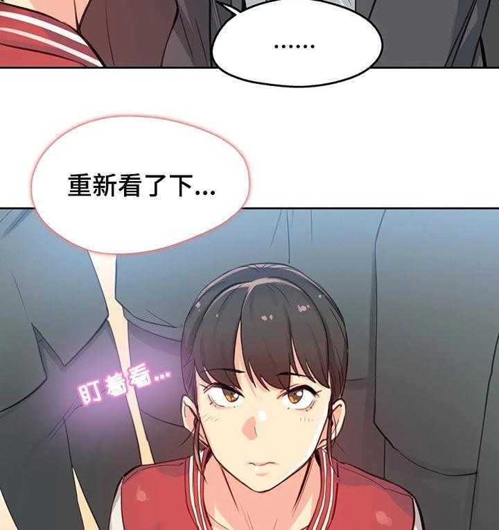 《养家》第27话 27_拥挤的地铁 第15页