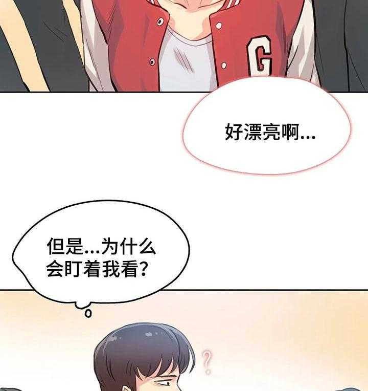 《养家》第27话 27_拥挤的地铁 第16页