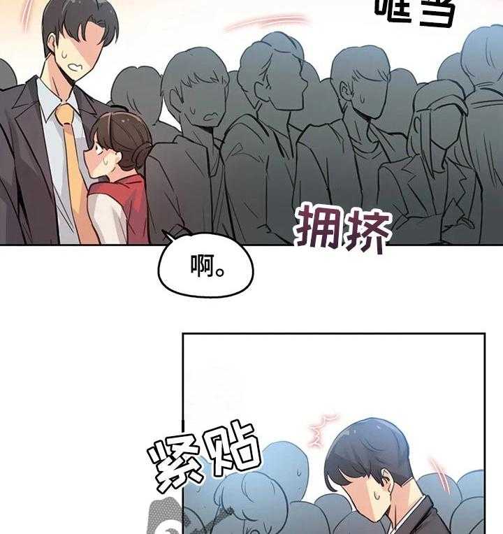 《养家》第27话 27_拥挤的地铁 第18页