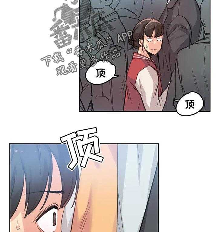 《养家》第27话 27_拥挤的地铁 第19页