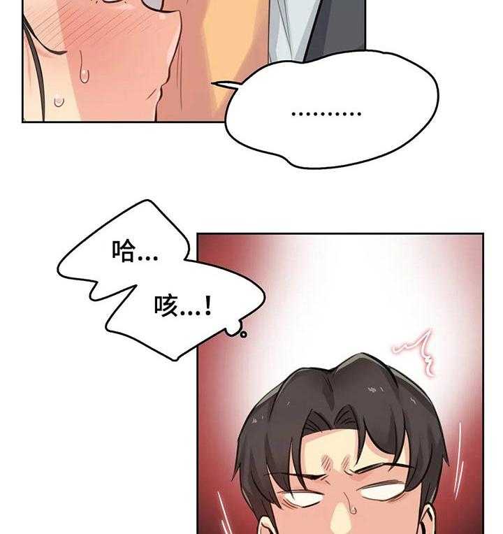 《养家》第27话 27_拥挤的地铁 第20页