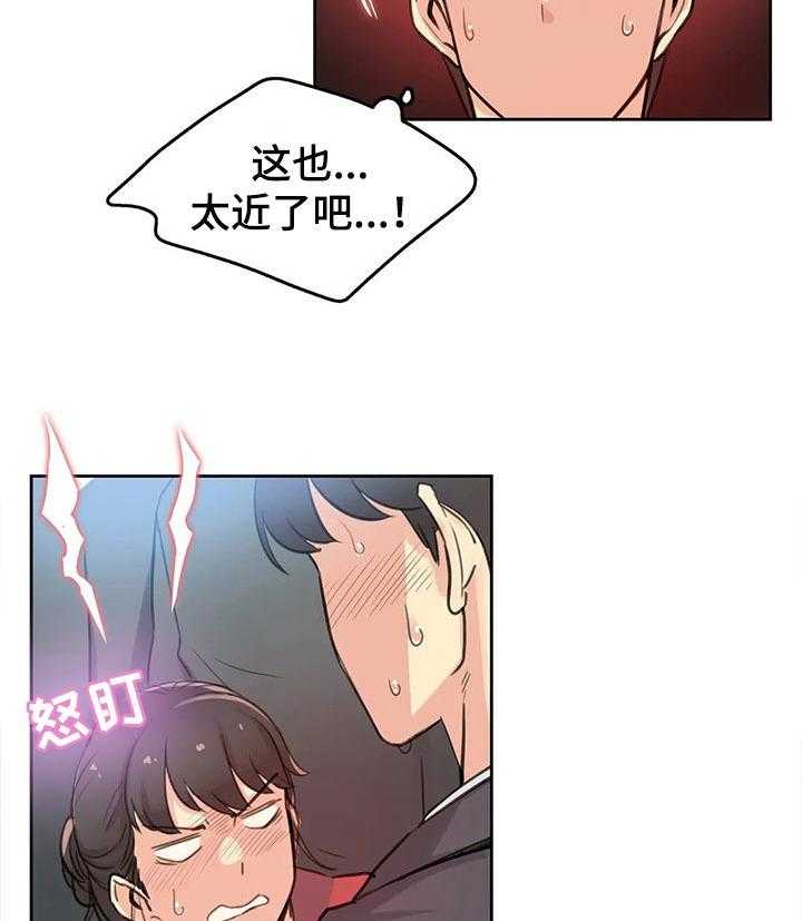 《养家》第27话 27_拥挤的地铁 第21页