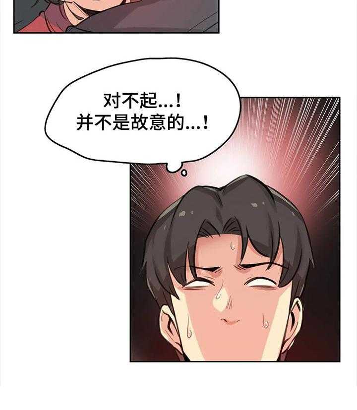《养家》第27话 27_拥挤的地铁 第22页