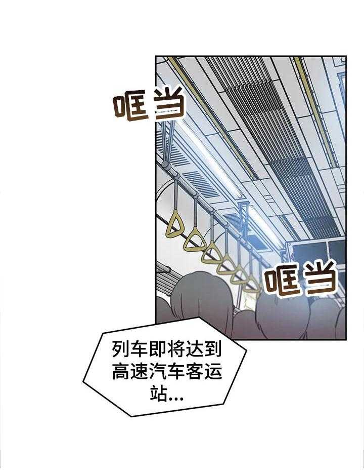 《养家》第27话 27_拥挤的地铁 第23页
